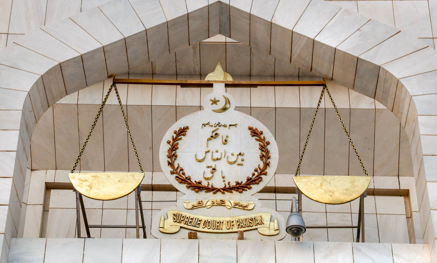 Emblem of the Supreme Court of Pakistan